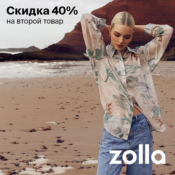 Zolla