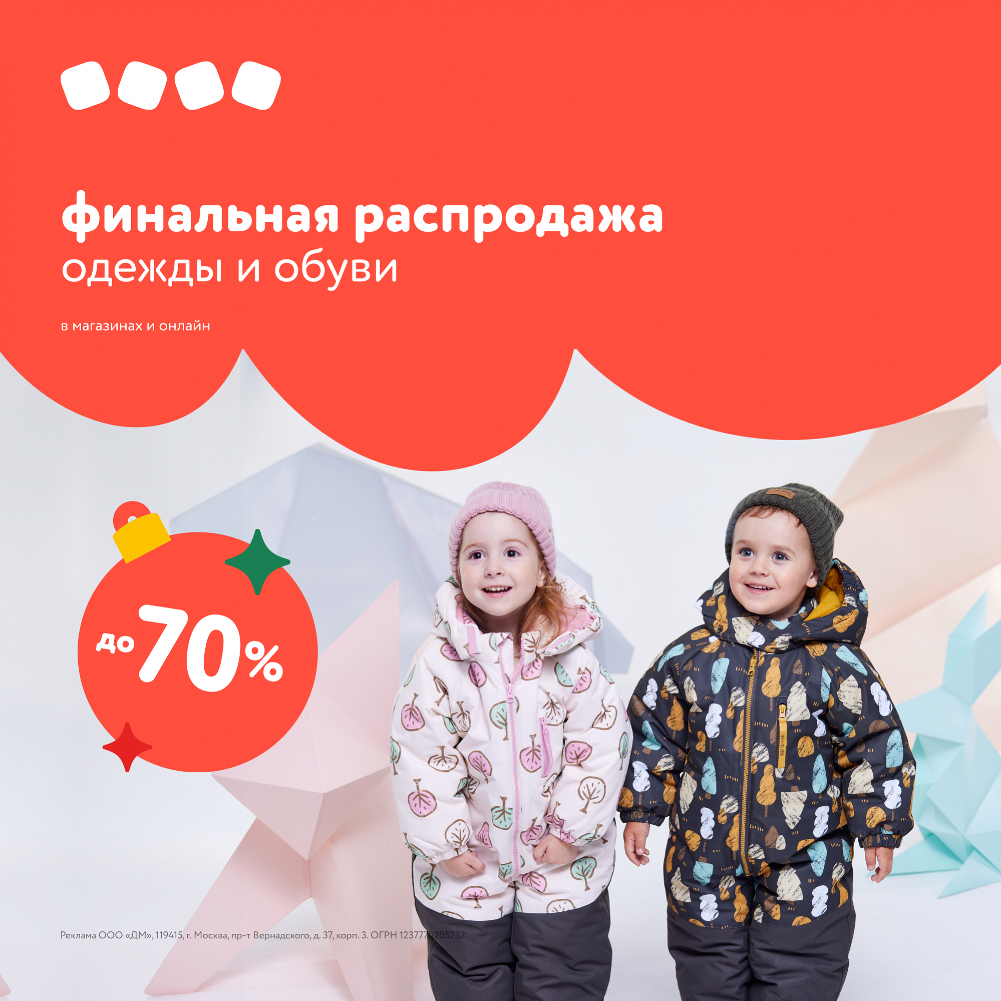 ������� ��� 70%