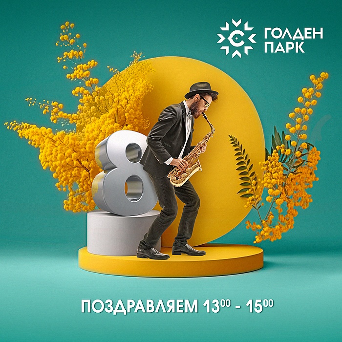 8 ����� � ��� ������ ����