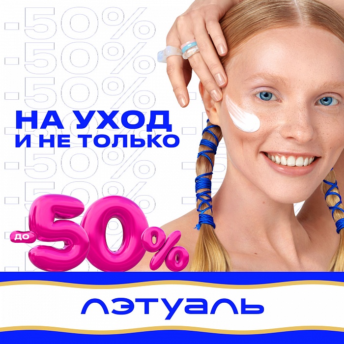 ����� �� -50% �� ���� � �� ������