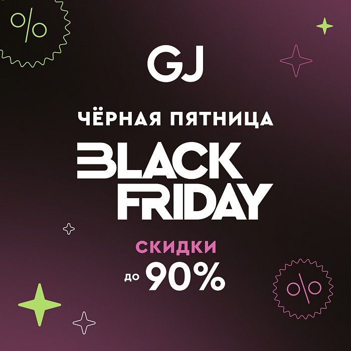 ������ ������� � Gloria Jeans!