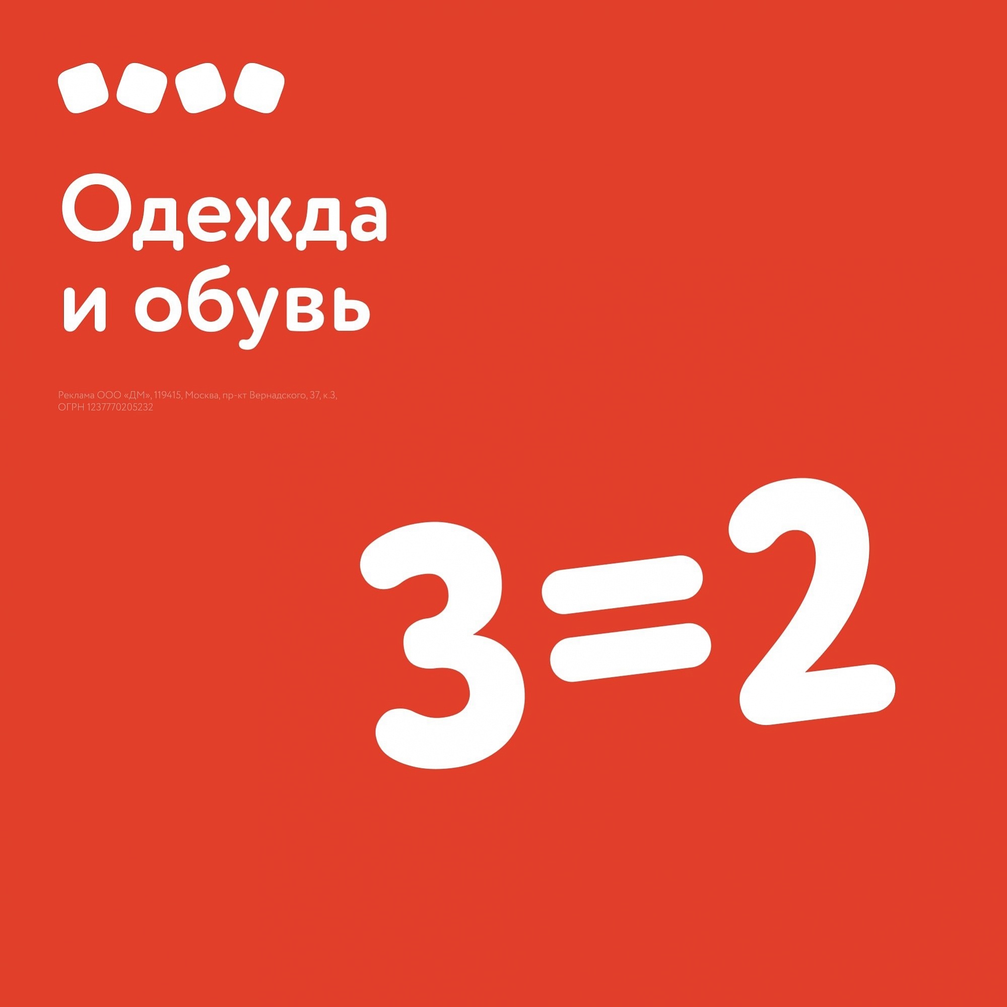 ����� 3=2 �� ������ � �����