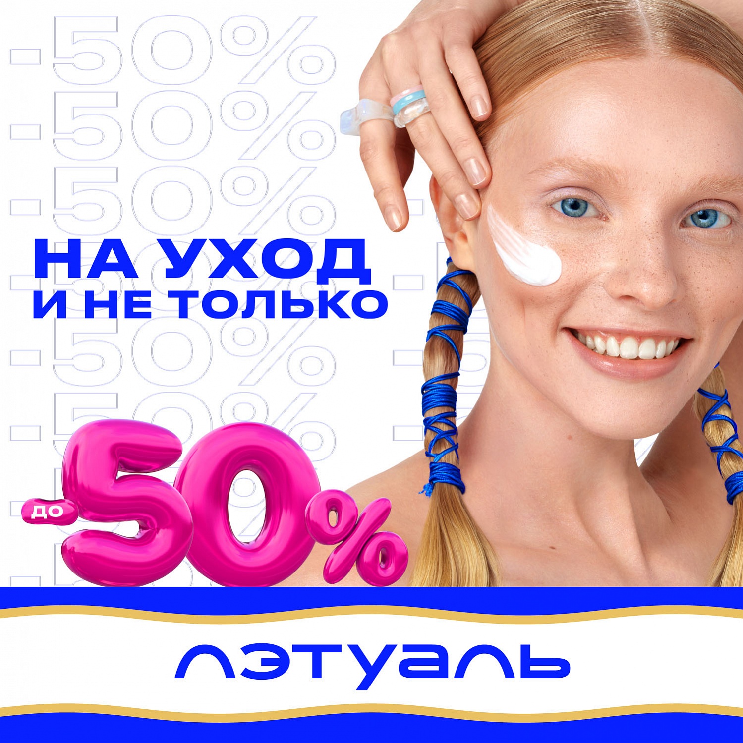 ����� �� -50% �� ���� � �� ������