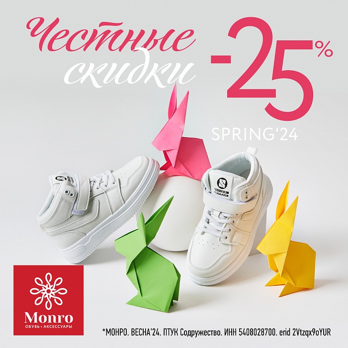 ������ 25% �� ��� ����� �������� ��������� ����� � Monro