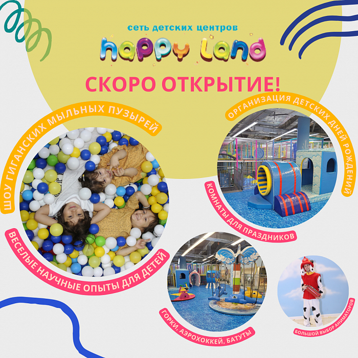 ����� �������� happy land!