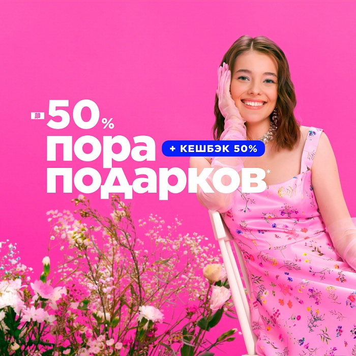 �������. ���� ��������! �� -50% 
