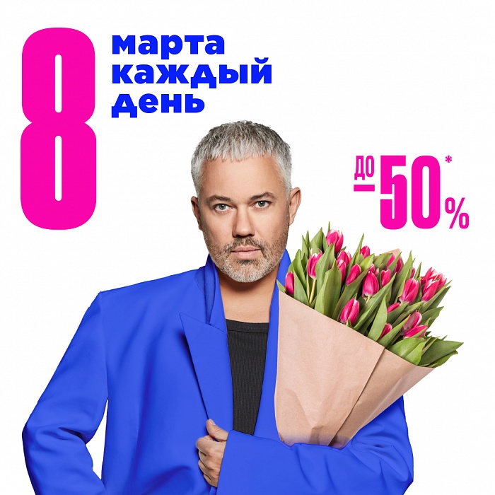 8 ����� ������ ����. �� -50%